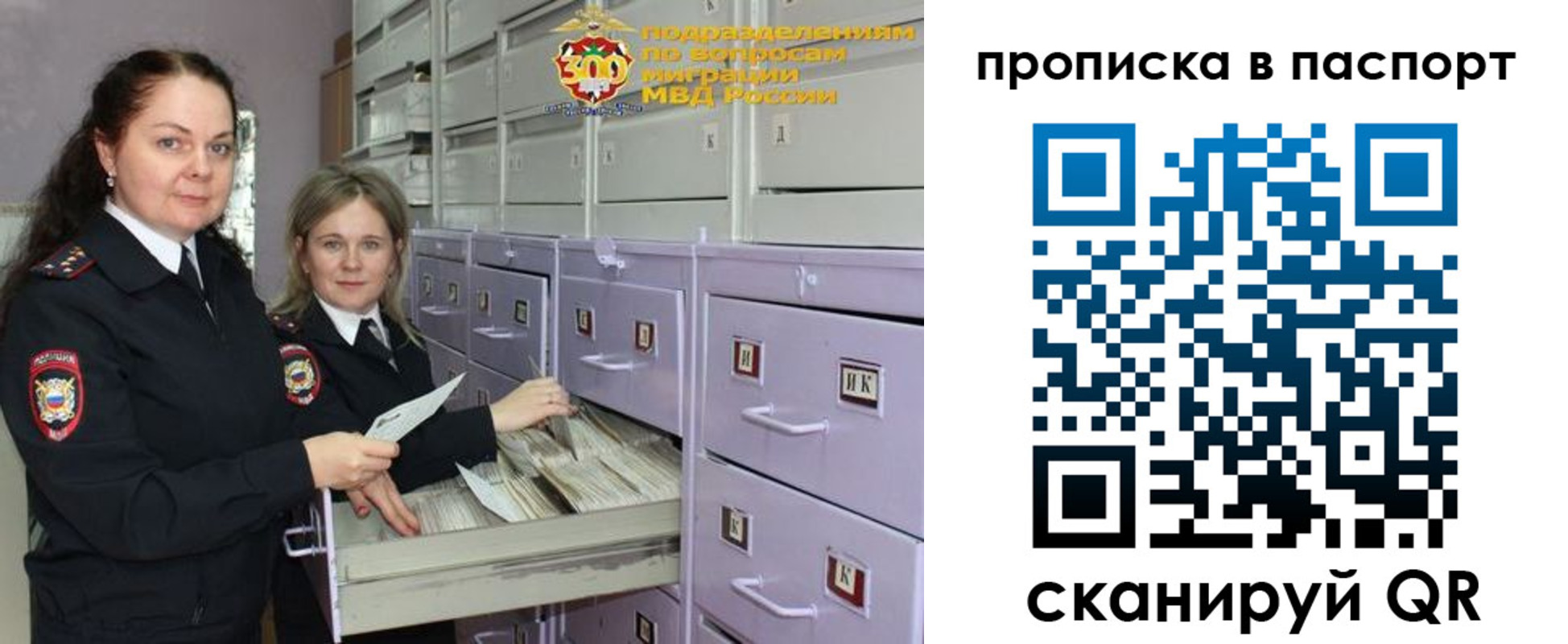 прописка гарантия в Куровском