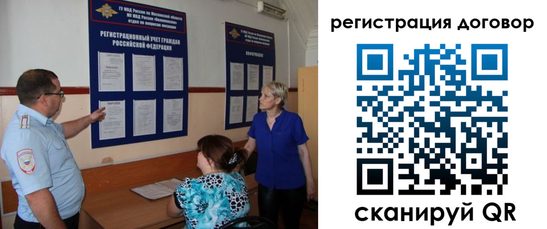 миграционный учет в Куровском