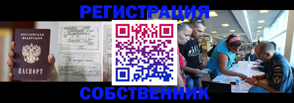 прописка поиск в Куровском