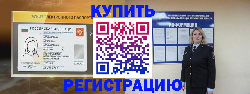 миграционный учет в Куровском