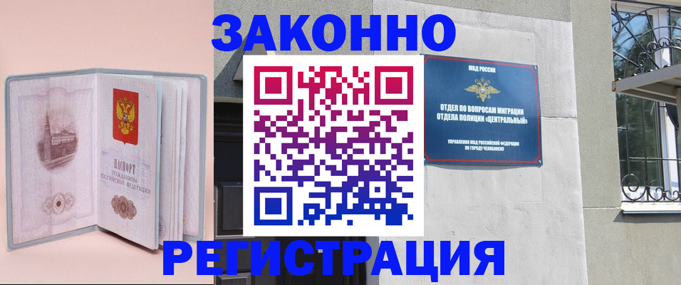 где прописаться в Куровском