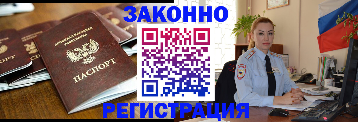 временная регистрация законно в Куровском
