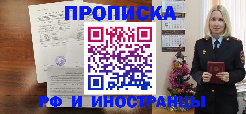 временная регистрация адрес в Куровском