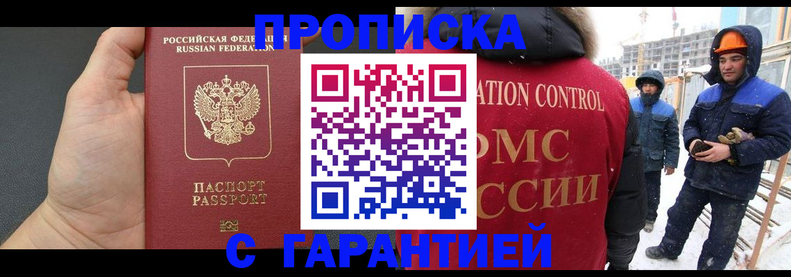 миграционный учет в Куровском